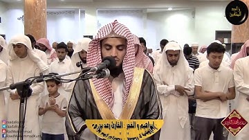 من مکة المکرمة تلاوة خاشعة لماتيسر من سورتي  إبراهيم والفجر  القارئ رعد بن محمد الكردي
