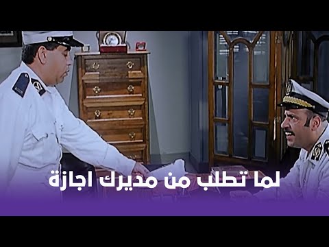 اللي بالي بالك لما تبقى لسه نازل الشغل وتطلب من مديرك اجازة المصيف