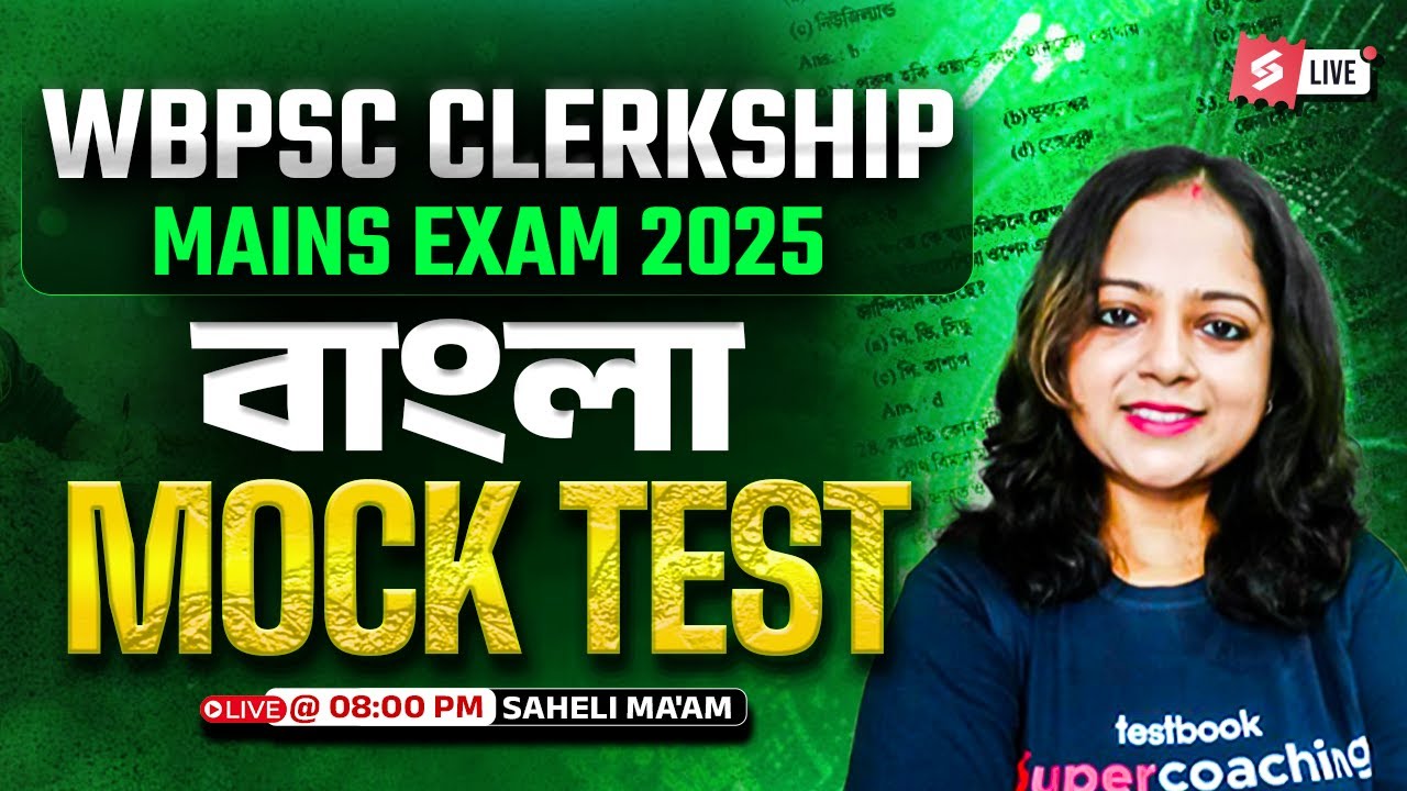 WBPSC Clerkship Mains Preparation | WBPSC Clerkship Mains Bengali | Mock Test By Saheli Mam