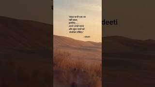 वक़्त कभी एक-सा नहीं रहता#writer #short#love #reader #quotes