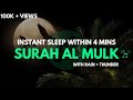 Surah Al-Mulk - Go to Sleep With Calming Recitation With Rain And Thunder | Quran For Relaxation