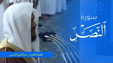 تلاوة فضيلة الشيخ د. #عبدالباري_الثبيتي من صلاة المغرب 5 ربيع الأول 1445ه‍. من #المسجد_النبوي
