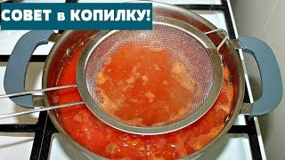 ЛАЙФХАК - густая томатная паста БЕЗ УВАРИВАНИЯ ПОМИДОР ! Заморозка ТОМАТОВ ! ЛАЙФХАК - густая томатная паста БЕЗ УВАРИВАНИЯ ПОМИДОР ! Заморозка ТОМАТОВ !