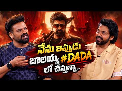 నేను ఇప్పుడు బాలయ్య #DADA లో చేస్తున్నా.. | Filmy Focus Shorts