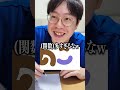 しかのこ積分解かせてみたwww #積分サークル #積サー #しかのこのこのここしたんたん #シカ色デイズ #subscribe #shorts