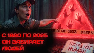 картинка: Здесь пропадают навсегда: Тайны Беннингтонского треугольника. Загадки исчезновения. Missing 411