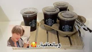 آيس امريكانو | Ice Americano