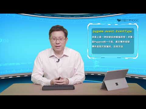 PYG04V02 Pygame事件处理机制简介