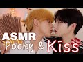 SUB ) pocky&kiss ASMRㅣ빼빼로ㅣ게이커플ㅣGay coupleㅣKorean gayㅣPepero