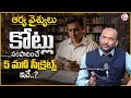 Mahesh : Arya Vysya's Business Success Secrets | Millionaire Business Secrets | SumanTV Shirisha