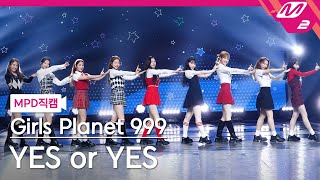 [MPD직캠] 걸스플래닛999 직캠 8K 'YES or YES' (Girls Planet 999 FanCam) | @MCOUNTDOWN_2021.9.9