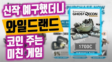 고스트 리콘 : 브레이크 포인트 리뷰