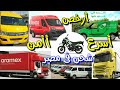 أسرع وأرخص وأأمن شحن فى مصر وعيوب ومميزات كل طريقه أسرع وأرخص وأأمن شحن فى مصر وعيوب ومميزات كل طريقه