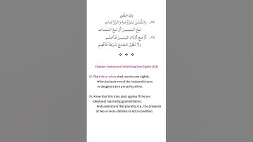 (Sample) Translation & Recital of ar-Rahabiyyah (Islamic Inheritance)