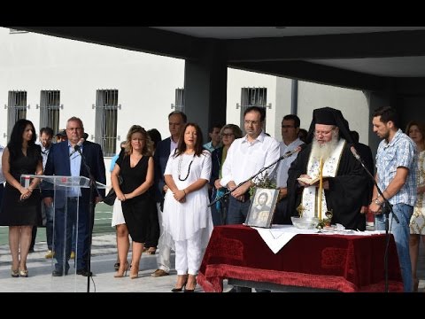 Αγιασμός - Γιοτζαλίκια