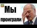 Белоруссия ИСЧЕЗНЕТ. Лукашенко VS Трамп. Главные новости Беларуси. ПАРОДИЯ. Выпуск 22