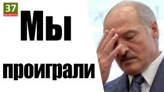 Белоруссия ИСЧЕЗНЕТ. Лукашенко VS Трамп. Главные новости Беларуси. ПАРОДИЯ. Выпуск 22 Белоруссия ИСЧЕЗНЕТ. Лукашенко VS Трамп. Главные новости Беларуси. ПАРОДИЯ. Выпуск 22
