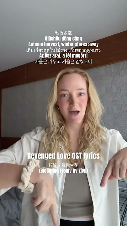 Revenged Love OST lyrics 🍋🐟🌽