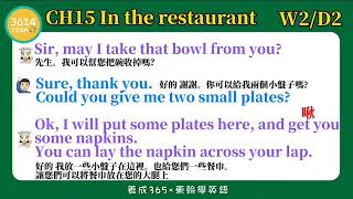 Y3 東翰學英語｜CH15 In the restaurant   DAY205︱feat  憶琪學英語