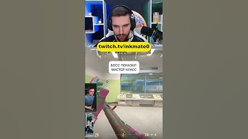 Клатч 1 в 4 от Шефа #twitchclips #inkmate #cs2