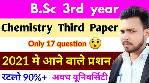 BSc 3rd year Chemistry 3rd paper | RMLAU | Questions coming in 2021 / By Suraj Raj | Paper Hacker