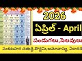 April 2026 Calendar 2026 April Calendar In Telugu April 2026 Festivals