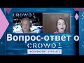 Crowd1: вопрос-ответ / Алексей и Яна /