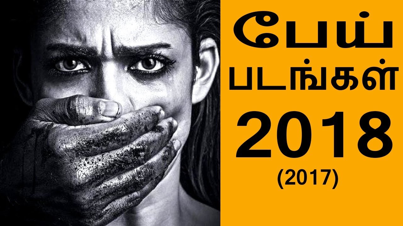 Tamil Horror Movies 2018 Nenjam Marappathillai Kolaiyuthir Kaalam