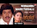 Ninnannu Marethiralu - Video Song [HD] | Karaga | Ramarajan, Kanaka | New Kannada Movie | MRT Music