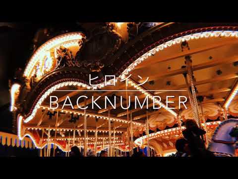 【teacup°】「ヒロイン/backnumber」
