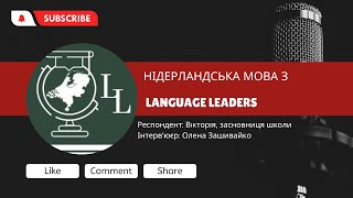 Шкільні канікули у Нідерландах. Запит на звільнення у школах.