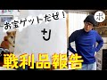 【UNIQLO＋J】ユニクロ ジルサンダー祭りでお宝GET