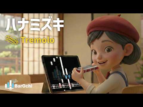★【ハナミズキ】複音ハーモニカ C