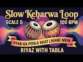 Slow Keherwa Loop for all Songs | 100 BPM | Scale D | Bhajans, Ghazals #rhythm #riyazwithtabla
