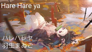 Hare Hare ya [ ハレハレヤ] / Flower