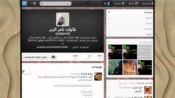 [وهو الذي يبدأ الخلق ثم يعيده..] تلاوة تحبيرية خاشعة للشيخ ثامر الزير1433هــ