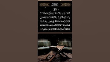 قرآن كريم #قران_كريم #quran #اكسبلور #اكسبلور_explore