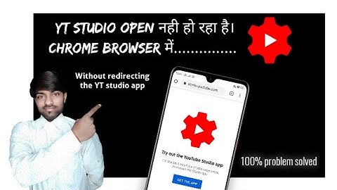 How To Open YT Studio In Chrome Without Opening YT Studio App In Mobile || 100% problem solved