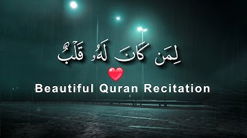 سورة ق | ارح قلبك تلاوة هادئة تريح القلب 💙🎧  ارح سمعك | عبد الملك محمد
