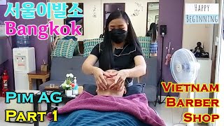 Vietnamese Barber Shop 2022  Asian Guy PIM Part 1 - Seoul (Bangkok, Thailand)