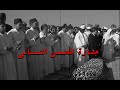 جنازة الحسن التاني 1999