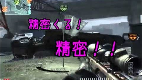 COD:MW3【スナイパー修行の旅】破蛇師による実況プレイ　part11