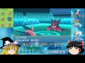 【ポケモンORAS】DOBLE CUP準決勝 VSアクシス【ゆっくり実況】