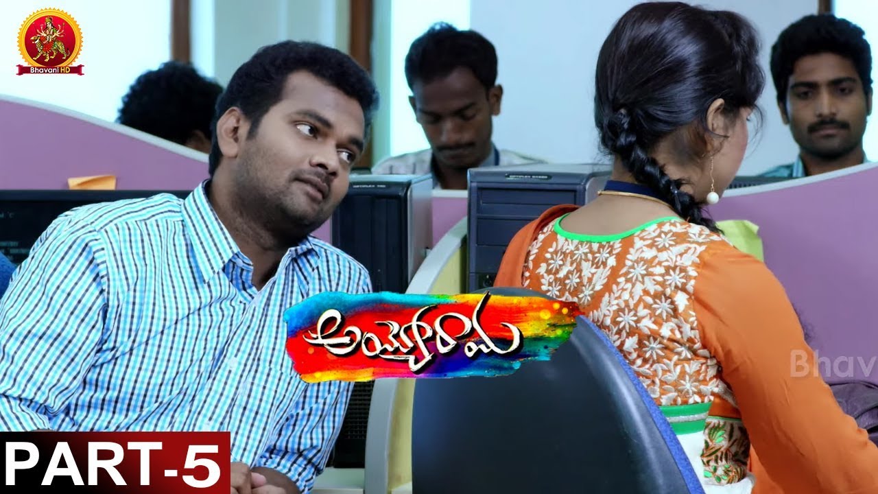 Ayyo Rama Movie Part 5 - Telugu Full Movies - Pavan Sidhu, Kamna Singh | Bhavani HD Movies 2019 latest telugu movies list