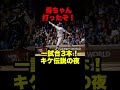 キケが1試合3本塁打!ドジャースを29年ぶりのWSへ導いた伝説の夜