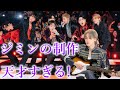 【BTS神曲】ジミンが制作したBTS楽曲がヤバすぎる!