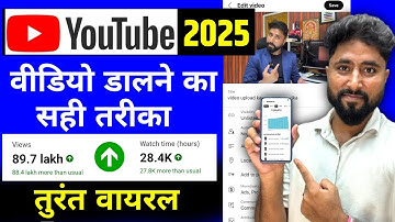 Youtube Video Upload Karne Ka Sahi Tarika, Youtube par video kaise upload kare 2025