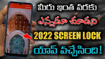 Unique Best Screen Lock Apps For Android in 2022 | Best Lock Screen App In Telugu | #screenlockapp