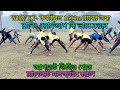 রানিং ওয়ার্মআপ কি ভাবে করতে হয় দেখে নাও 