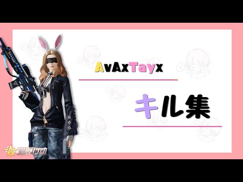 【荒野行動】高クオリティキル集だよ！【Knives Out】